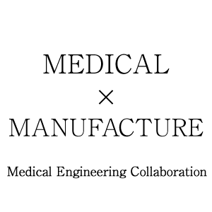 Medicine and Engineering Medical Engineering Collaboration